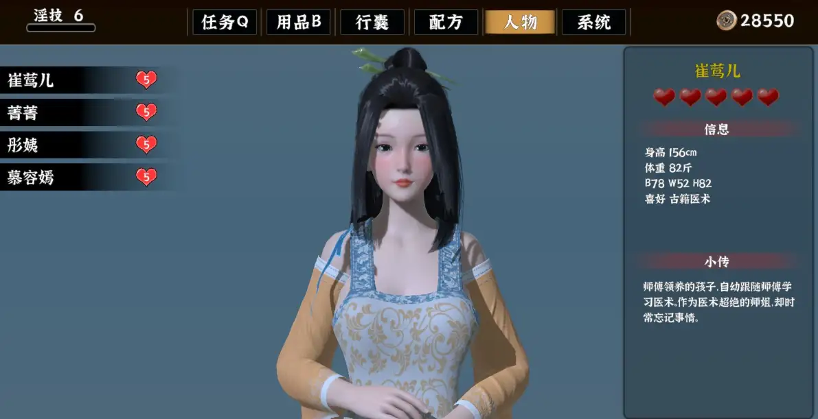 游戏截图2